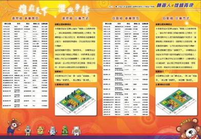 1019歡樂塢-A3DM-雙面彩色印刷-150磅銅板紙-共400張-內頁對稿用.jpg